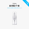 喷雾瓶真空分装瓶按压式酒精小喷壶化妆 补水 旅行分装瓶套装便携 商品缩略图1