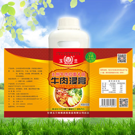 【厂家直销】牛肉浸膏 兰州牛肉拉面专用   [整箱600g/瓶*12瓶] 商品图4