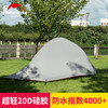 NH挪客 超轻帐篷单双人2人户外3-4人野外露营野营帐篷 云尚1/云尚2/云尚3 NH15T002-T1 商品缩略图2