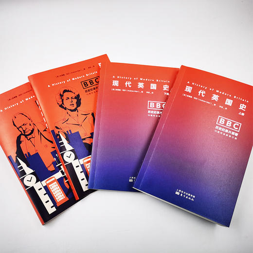 《BBC现代英国史》从二战胜利到脱欧公投，看英国是如何一步步成为今日之英国的。 商品图2