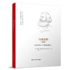 马克思传(第4版)(典藏版) 商品缩略图0