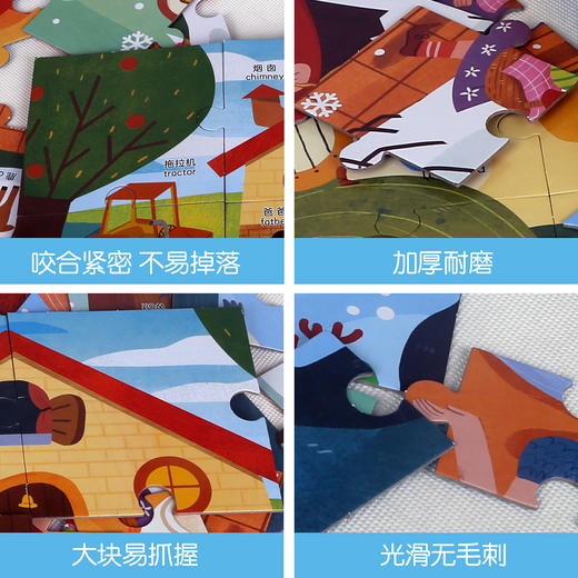傲游猫-大块益智拼图高阶版 四季里的经典童话 商品图2