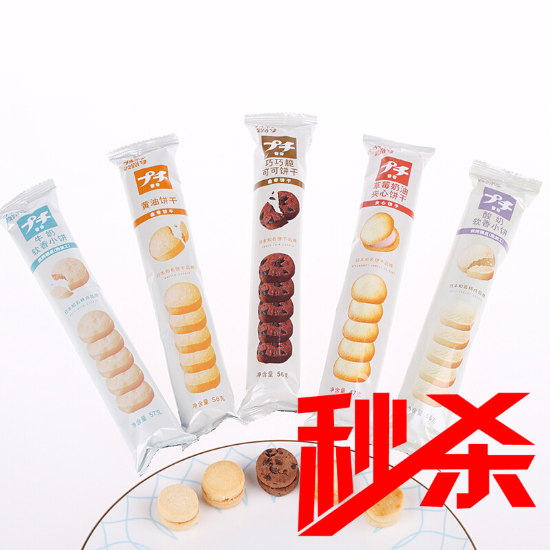 （口味随机）波路梦普奇饼干57g*6袋