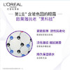 L'OREAL 新款按摩头欧莱雅紫熨斗眼霜30ml 商品缩略图7
