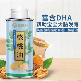 金膳狮加州冷榨核桃油250ml