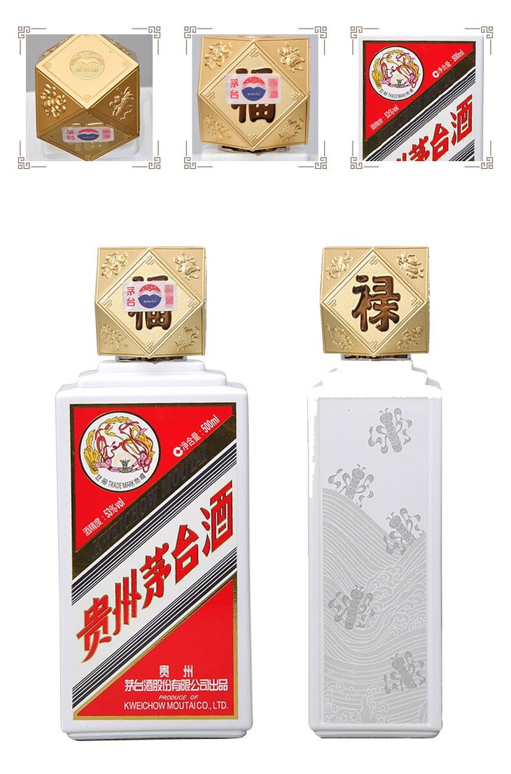 53度贵州茅台酒八仙过海500ml8瓶2017年份