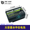 【货号020027】大艺款水平仪电池超大容量电池水平仪电池6000毫安电池水平仪配件 商品缩略图0