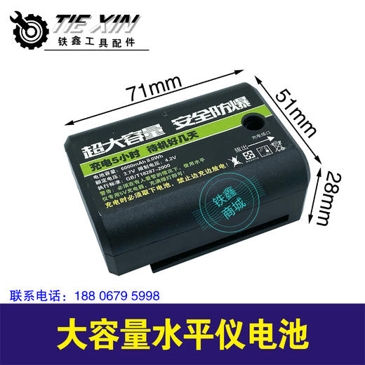 【货号020027】大艺款水平仪电池超大容量电池水平仪电池6000毫安电池水平仪配件 商品图0