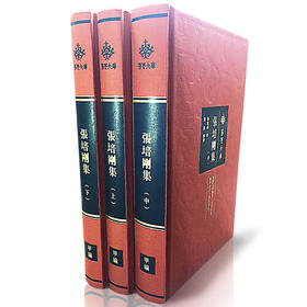 张培刚集