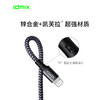 IDMIX 苹果MFI官方认证 C TO L PD快充线 商品缩略图4