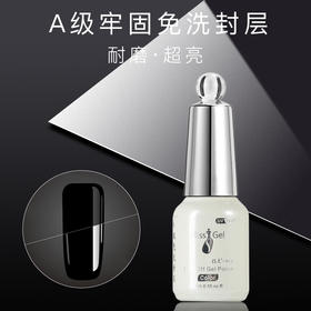 魅思(索芙娜） A级免洗封层15ml