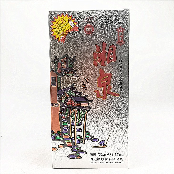 42湘泉城事酒鬼酒500ml分仓直发