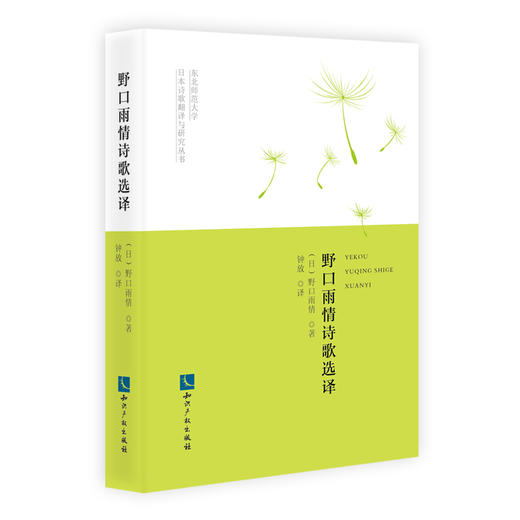 页数:440 装帧:平装 isbn:9787513068994 目录●自序 现代诗与俳句