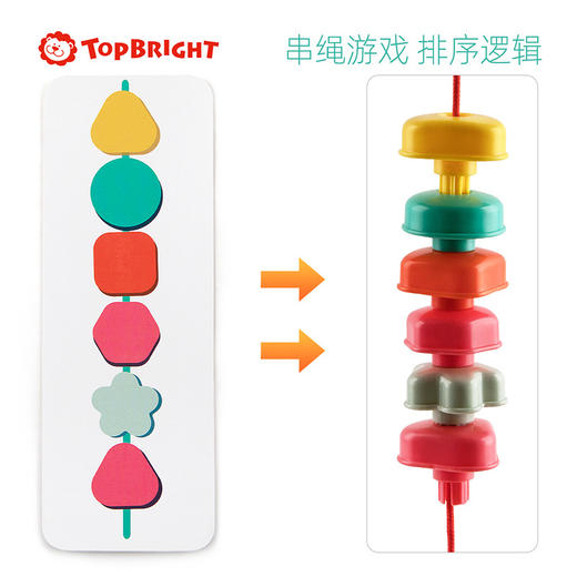 【彩虹堆叠排序盒 养成细致观察力】特宝儿彩虹堆叠串珠拼插形状玩具 3-6岁 激发想象力 商品图2