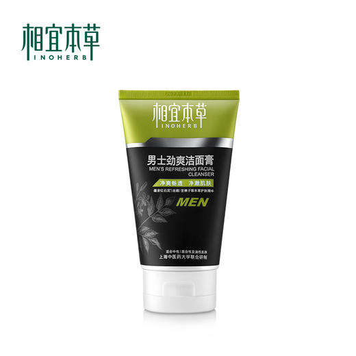 相宜本草 男士劲爽洁面膏 100g 商品图0