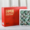 北部湾红树林海鸭蛋礼盒装  天然放养，黄心冒油海鸭蛋（熟）60g*20枚装 商品缩略图5