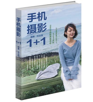手机摄影1+1 商品图0