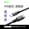 IDMIX 苹果MFI官方认证 C TO L PD快充线 商品缩略图5