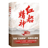 红船精神 商品缩略图0