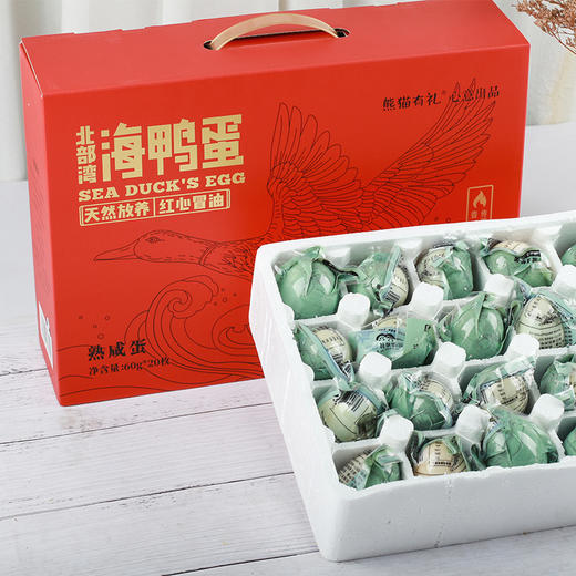 北部湾红树林海鸭蛋礼盒装天然放养黄心冒油海鸭蛋熟60g20枚装