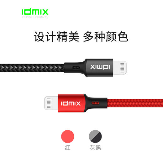 IDMIX 苹果MFI官方认证 C TO L PD快充线 商品图1