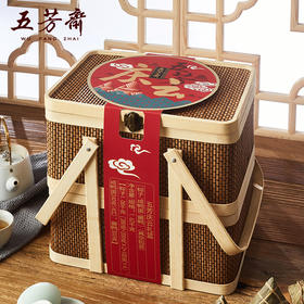 五芳斋粽子庆云五芳礼盒装（含粽子/酱鸭/咸鸭蛋）