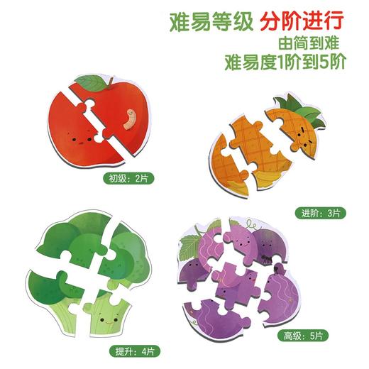 傲游猫-大块益智拼图低阶版 水果和蔬菜 商品图4