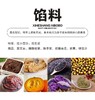 食里繁花<活动价68元/组，花样随机，可能会跟图片不一样> 商品缩略图12