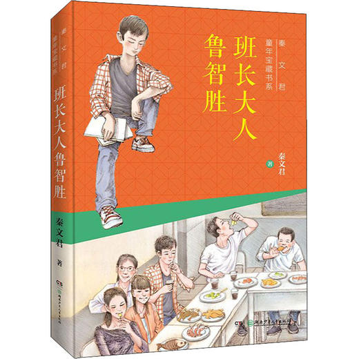 班长大人鲁智胜 商品图0