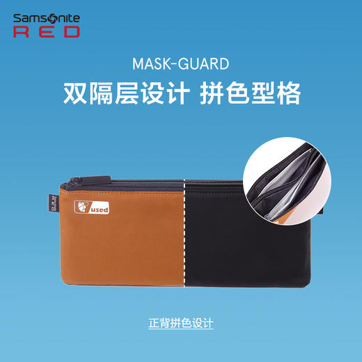 新秀丽口罩收纳袋，防水抗菌袋 HN4 商品图3