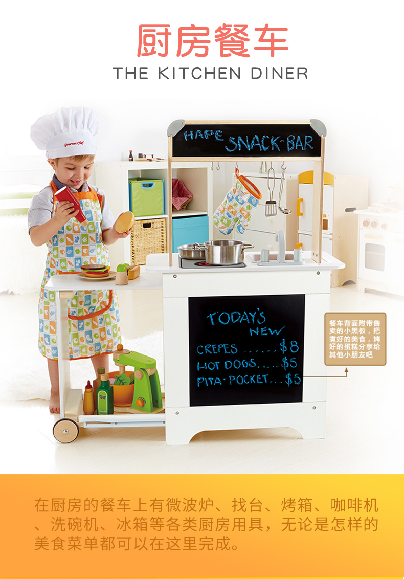 hape厨房餐车益智启蒙寓教于乐儿童玩具