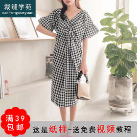 裁缝学苑 AG55女士扭结荷叶袖宽松连衣裙服装纸样裁剪图纸