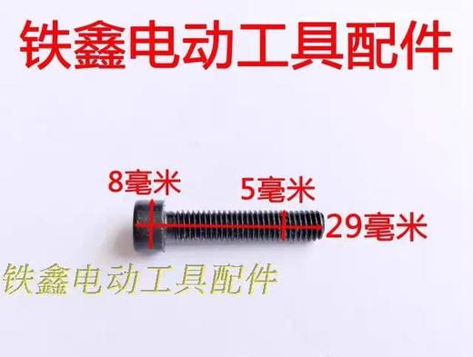 【货号01064】5*29螺丝 机壳螺丝 机器螺丝各种螺丝 商品图1