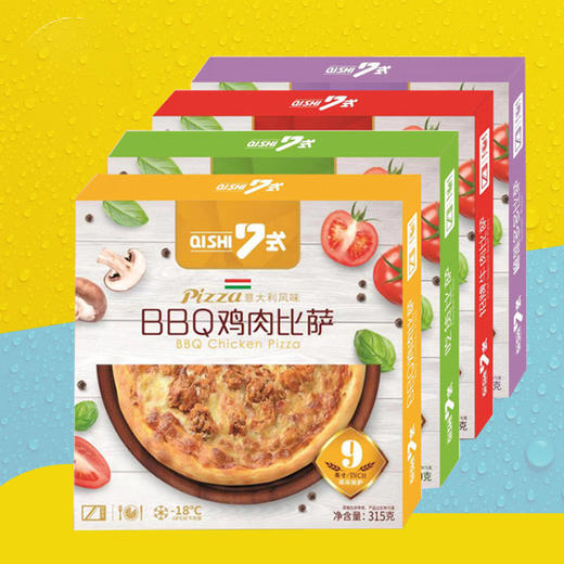【多口味可选】七式披萨9寸 金黄香脆 松后可口 鲜香浓郁 商品图1