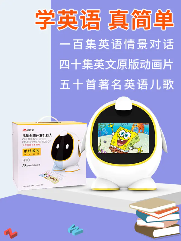 名校堂 智能机器人早教机 r10