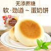 【原味黑米全麦奶香包】康泉蛋奶饼夹心面包早餐零食 商品缩略图0