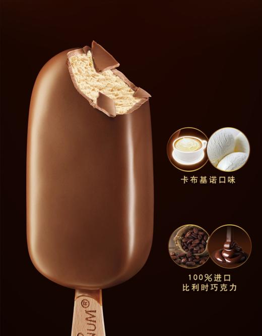 【3只装】梦龙卡布基诺冰淇淋64g 商品图2