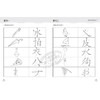 【中商原版】升级版-愉快学写字（简体版）5-8 4册 愉快学写字 新雅出版社 幼儿书写能力训练 语文基础培养 6~9岁 港台原版 商品缩略图4
