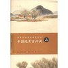 中国绝美古诗词 商品缩略图0