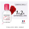 【现货】Bioderma-法国-贝德玛卸妆水蓝色绿色粉色500ml/100ml 商品缩略图1