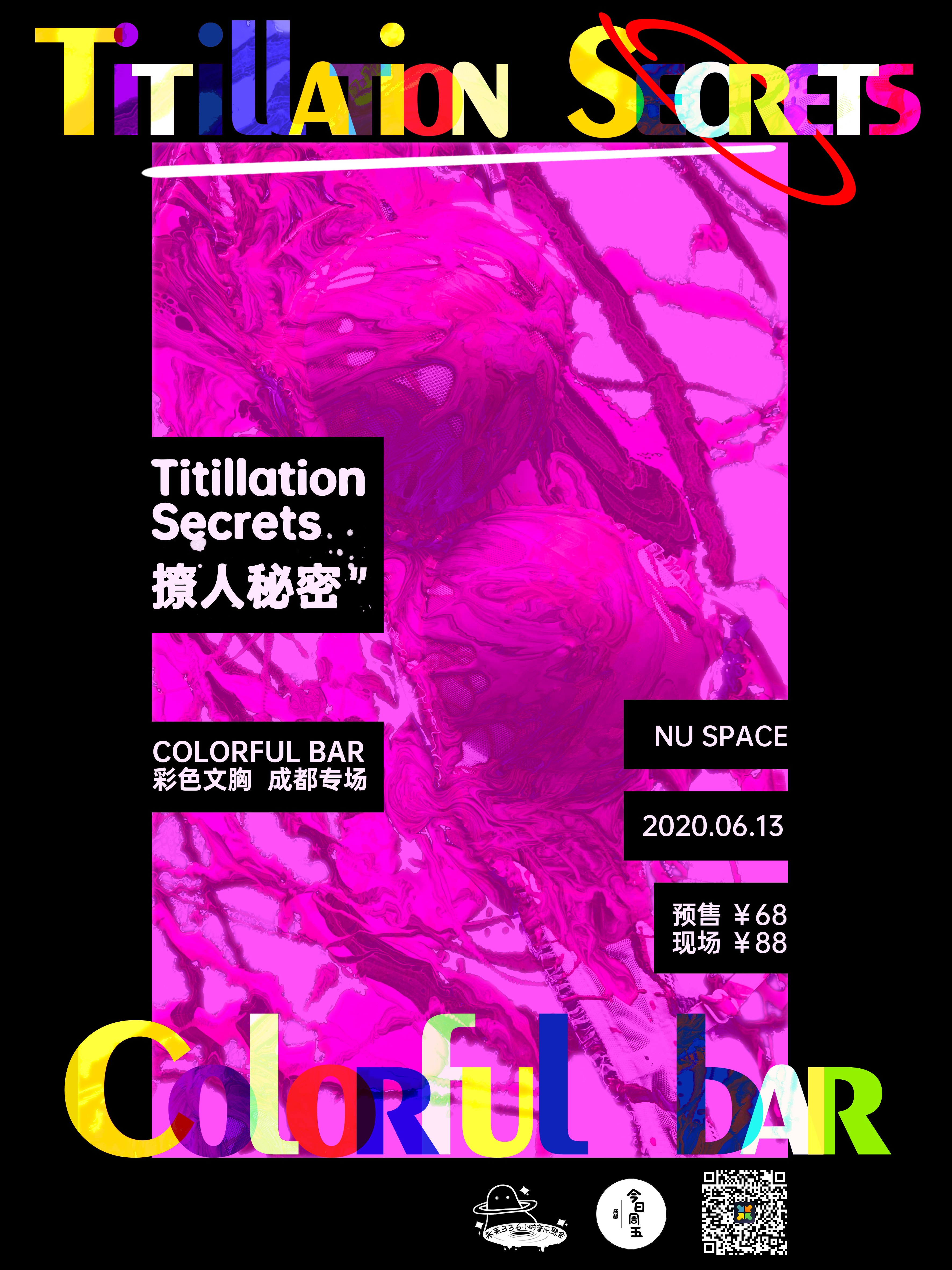Colorful Bar彩色文胸成都专场