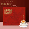 北部湾红树林海鸭蛋礼盒装  天然放养，黄心冒油海鸭蛋（熟）60g*20枚装 商品缩略图0