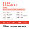 铂澜SOE哥伦比亚A+慧兰单一产地浓缩espresso精品咖啡豆250g/1kg 商品缩略图1