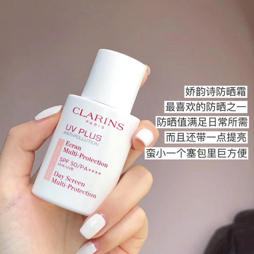 三月限时特价 娇韵诗防晒隔离 粉色润色款YYDS   新日期！ 商品图0