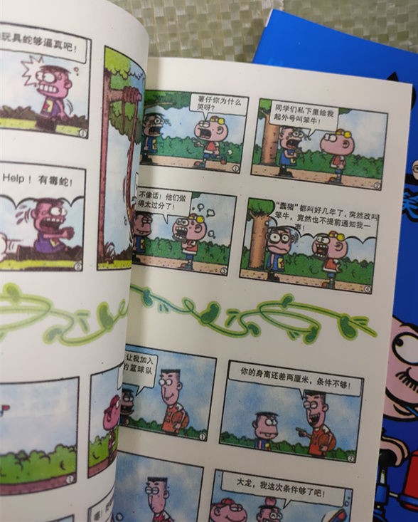 本书是《漫画party》中的一册,收录了袁伟江的长篇漫画《豌豆笑传》.