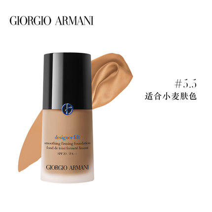 Armani阿玛尼蓝标大师造型粉底液30ml 干皮救星持久水润遮瑕保湿轻薄 商品图4