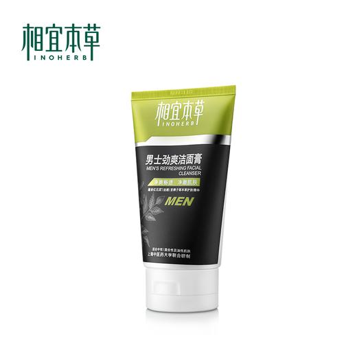 相宜本草 男士劲爽洁面膏 100g 商品图1
