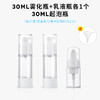 喷雾瓶真空分装瓶按压式酒精小喷壶化妆 补水 旅行分装瓶套装便携 商品缩略图10