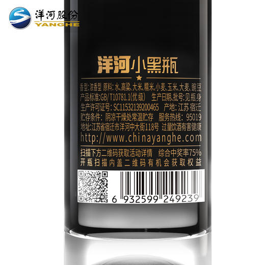 洋河小黑瓶 42度 100mLx12瓶整箱装 浓香型白酒 商品图3
