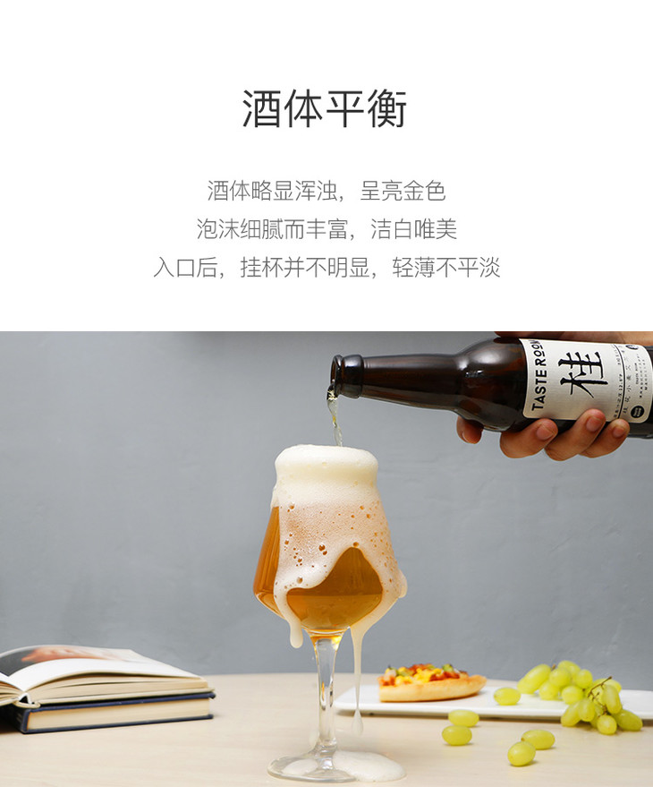 taste room啤酒桂花小麦艾尔啤酒330ml精酿啤酒5.4%vol